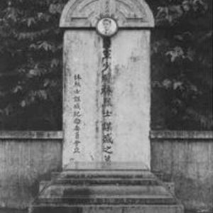 Lim Bo Seng (grave)